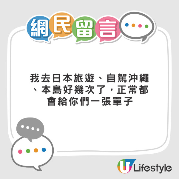 沖繩自駕遊｜夫婦入油時做錯一事 被租車公司索賠40萬日圓 網民解釋維修費合理 