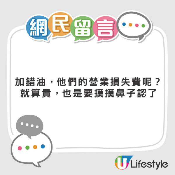 沖繩自駕遊｜夫婦入油時做錯一事 被租車公司索賠40萬日圓 網民解釋維修費合理 
