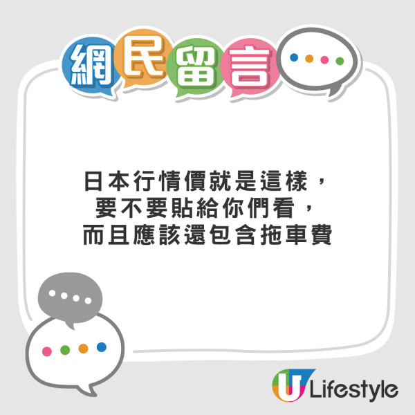 沖繩自駕遊｜夫婦入油時做錯一事 被租車公司索賠40萬日圓 網民解釋維修費合理 