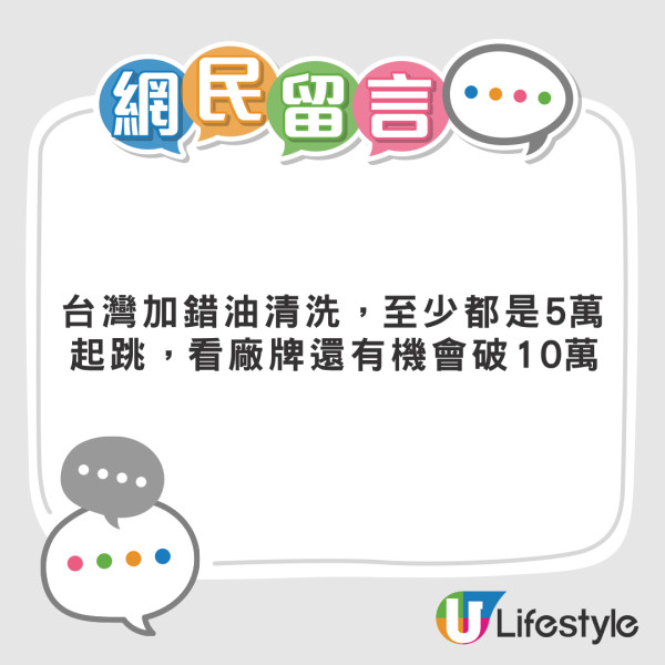 遊日注意｜夫婦沖繩自駕遊做錯一事 租車公司索賠40萬日圓維修費 懷疑被當水魚網民咁解釋