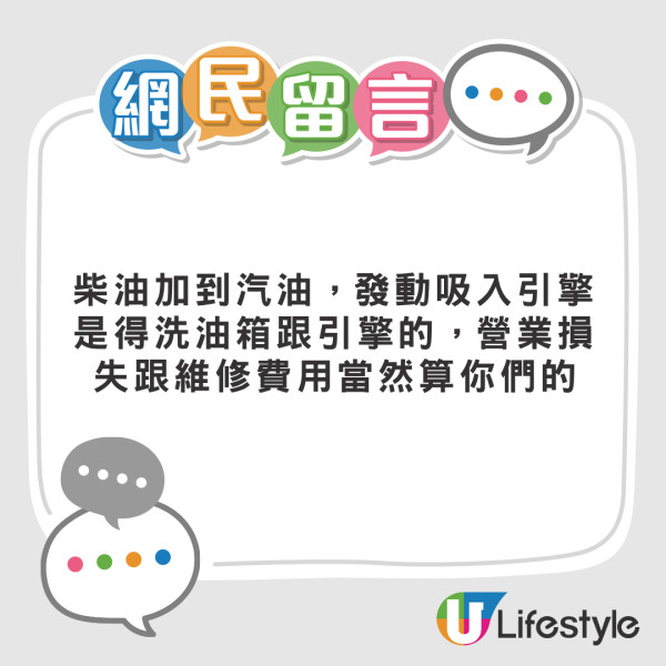 沖繩自駕遊｜夫婦入油時做錯一事 被租車公司索賠40萬日圓 網民解釋維修費合理 