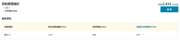 大灣區航空暑假平機票人均0起包20kg行李 東京/大阪/米子/仙台/台北/富國島 