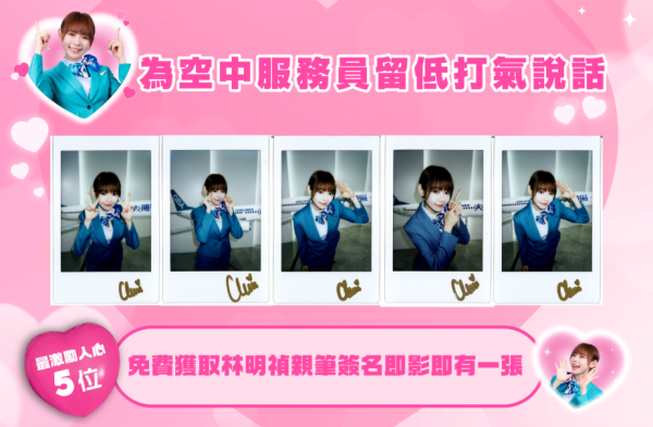 大灣區航空暑假平機票人均0起包20kg行李 東京/大阪/米子/仙台/台北/富國島 