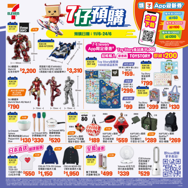 7仔預購全新Toy Story/姆明精品！麻雀套裝 / 冷氣被 / 旅行袋 / 行李帶！