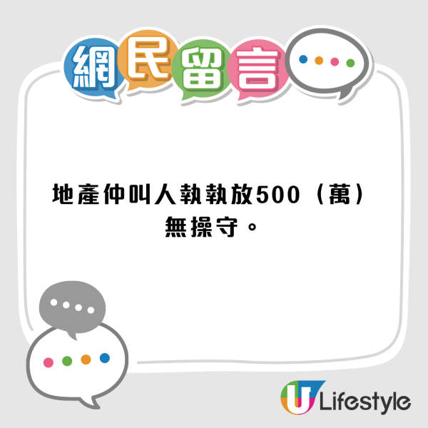 港女買樓慘墮「天仙局」！成交前發現漏水因一事竟照買！前業主代表稱負責後反口失聯？
