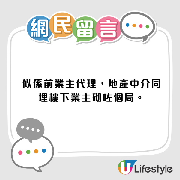 港女買樓慘墮「天仙局」！成交前發現漏水因一事竟照買！前業主代表稱負責後反口失聯？