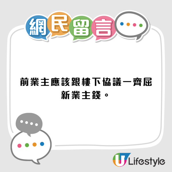 港女買樓慘墮「天仙局」！成交前發現漏水因一事竟照買！前業主代表稱負責後反口失聯？