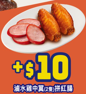 大家樂限時優惠$59原隻BB鴨！$5起加配糖水/葡撻/滷水雞翼