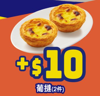 大家樂限時優惠$59原隻BB鴨！$5起加配糖水/葡撻/滷水雞翼