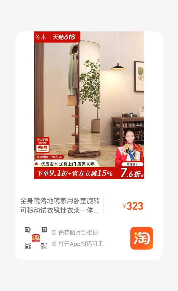 「淘寶香港618」官方立減爆款85折起！ 必睇港幣支付88VIP年費慳錢攻略 同大家線上線下狂歡618