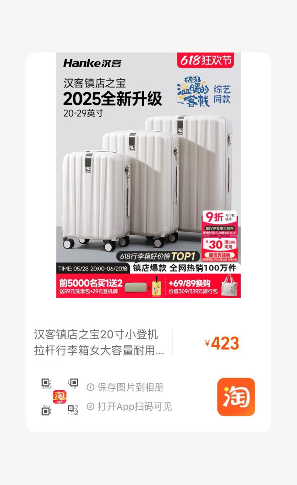 「淘寶香港618」官方立減爆款85折起！ 必睇港幣支付88VIP年費慳錢攻略 同大家線上線下狂歡618