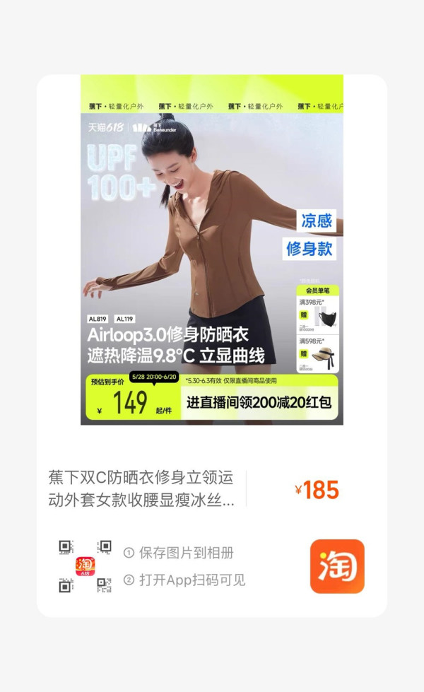 「淘寶香港618」官方立減爆款85折起！ 必睇港幣支付88VIP年費慳錢攻略 同大家線上線下狂歡618