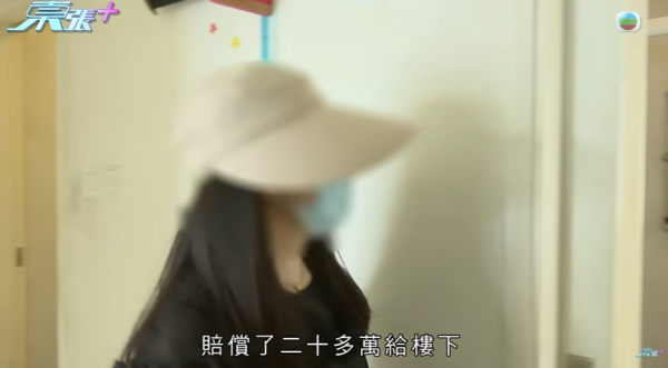 新業主買樓墮「天仙局」，成交前發現漏水因1事照買，影片截圖，圖片來源︰東張西望。
