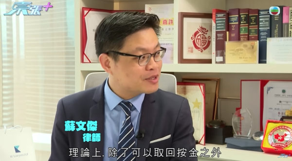 新業主買樓墮「天仙局」，成交前發現漏水因1事照買，影片截圖，圖片來源︰東張西望。