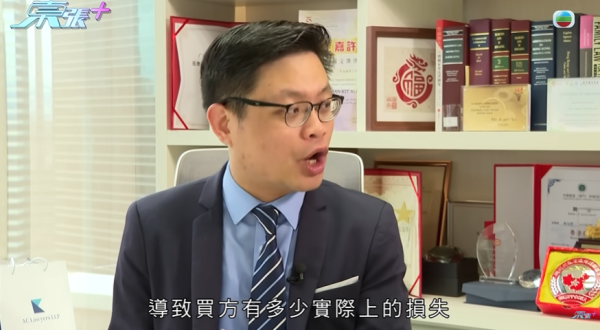 新業主買樓墮「天仙局」，成交前發現漏水因1事照買，影片截圖，圖片來源︰東張西望。