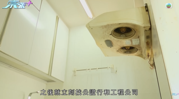 新業主買樓墮「天仙局」，成交前發現漏水因1事照買，影片截圖，圖片來源︰東張西望。