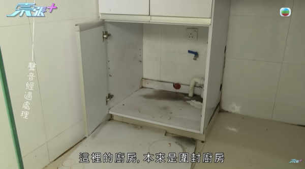 新業主買樓墮「天仙局」，成交前發現漏水因1事照買，影片截圖，圖片來源︰東張西望。