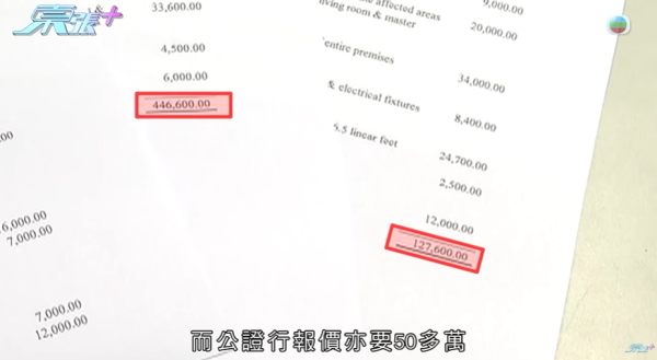 新業主買樓墮「天仙局」，成交前發現漏水因1事照買，影片截圖，圖片來源︰東張西望。