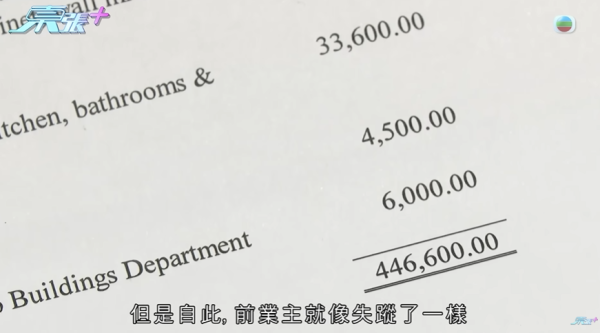 新業主買樓墮「天仙局」，成交前發現漏水因1事照買，影片截圖，圖片來源︰東張西望。