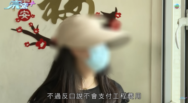 新業主買樓墮「天仙局」，成交前發現漏水因1事照買，影片截圖，圖片來源︰東張西望。