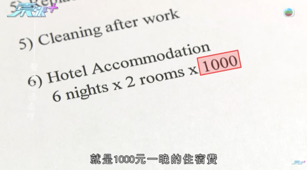 新業主買樓墮「天仙局」，成交前發現漏水因1事照買，影片截圖，圖片來源︰東張西望。