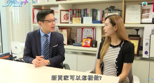 新業主買樓墮「天仙局」，成交前發現漏水因1事照買，影片截圖，圖片來源︰東張西望。