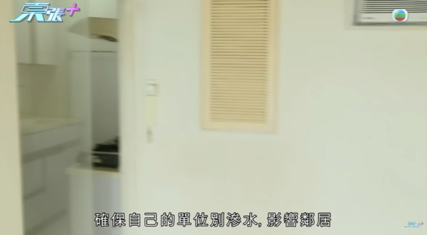 新業主買樓墮「天仙局」，成交前發現漏水因1事照買，影片截圖，圖片來源︰東張西望。