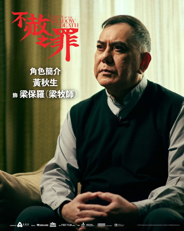 電影《不赦之罪》影評（圖片來源：IG@valleyoftheshadowofdeath_film）