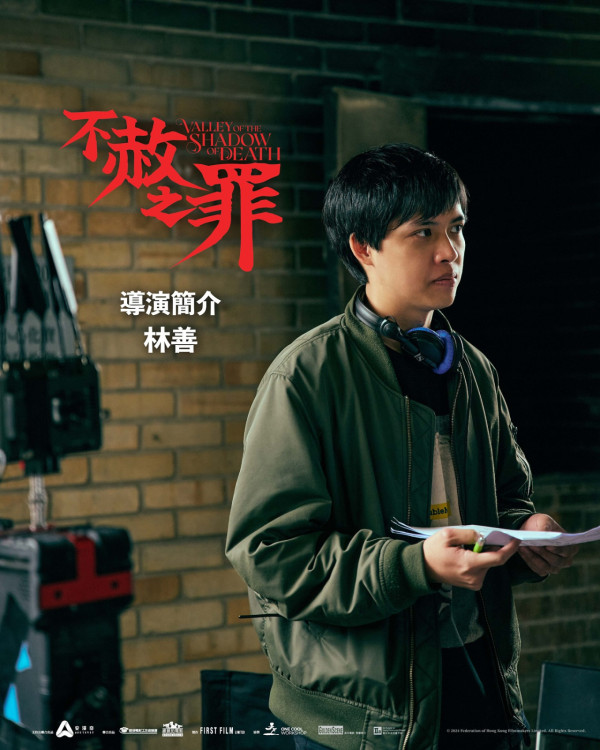 電影《不赦之罪》影評（圖片來源：IG@valleyoftheshadowofdeath_film）