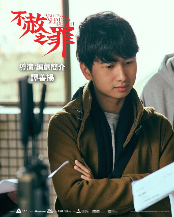 電影《不赦之罪》影評（圖片來源：IG@valleyoftheshadowofdeath_film）