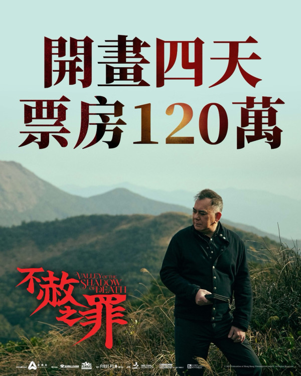 電影《不赦之罪》影評（圖片來源：IG@valleyoftheshadowofdeath_film）