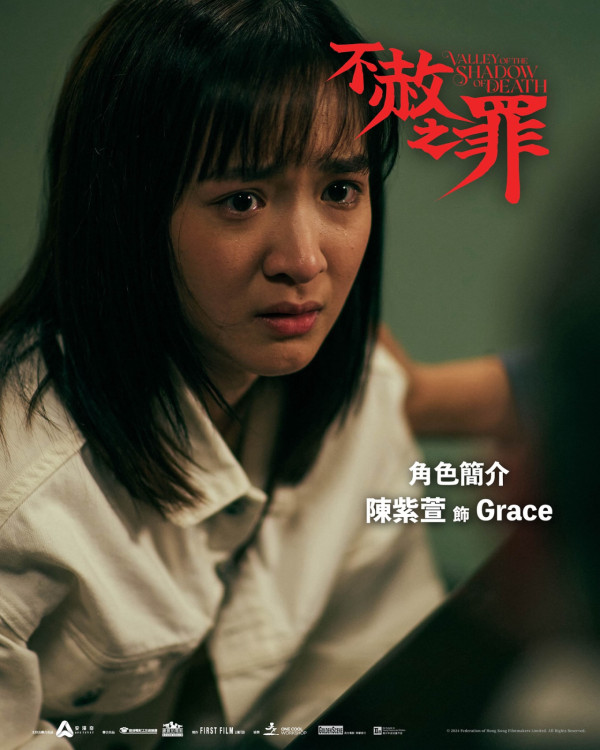 電影《不赦之罪》影評（圖片來源：IG@valleyoftheshadowofdeath_film）