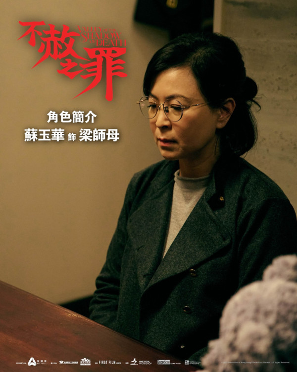 電影《不赦之罪》影評（圖片來源：IG@valleyoftheshadowofdeath_film）