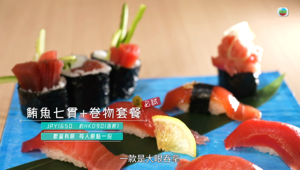 人生美食地圖-東京篇｜陳山聰阮浩棕陳方藤日本旅遊節目每集景點 推介東京必食拉麵/迴轉壽司店/隱世食店 