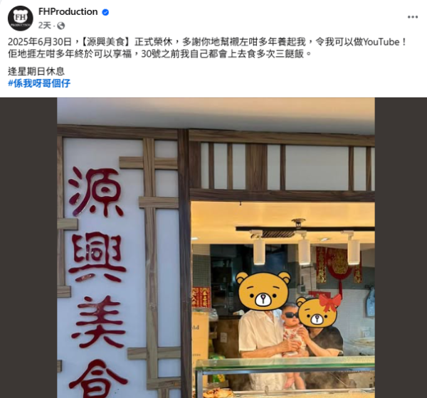 2025結業潮|盤點逾20間「消失」連鎖店/老字號名單!大班西餅全線執笠、海運戲院成歷史