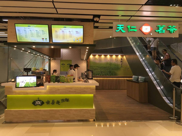 天仁茗茶一旺區分店結業推優惠！送$10現金券/指定商品88折