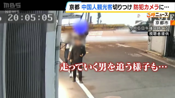 有片｜中國遊客京都被刺事發一刻畫面曝光 疑犯曾與傷者團友以中文爭執 