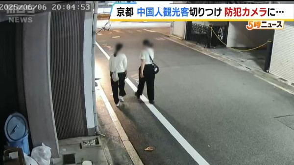 有片｜中國遊客京都被刺事發一刻畫面曝光 疑犯曾與傷者團友以中文爭執 
