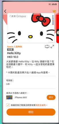 Android 版八達通送 $50 迎新優惠+卡面 三星、華為、小米等品牌全面支援