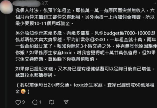 網民認真分析後建議樓主咁處理，圖片來源︰Threads@suet0619。