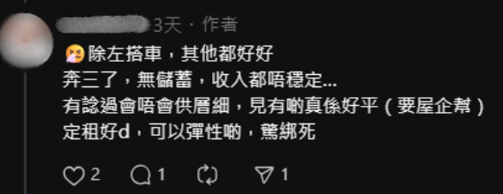 網民認真分析後建議樓主咁處理，圖片來源︰Threads@suet0619。