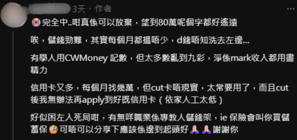 網民認真分析後建議樓主咁處理，圖片來源︰Threads@suet0619。