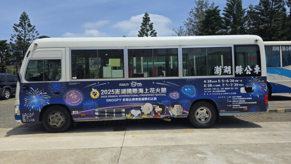 觀音亭主場每場活動都會提供接駁服務。（圖片來源：Facebook@澎湖國際海上花火節）