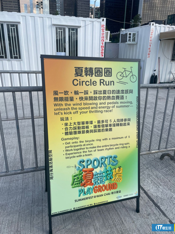 灣仔夏誌免費入場！25米巨型彈跳競技場/迷你高爾夫球等8大遊樂設施