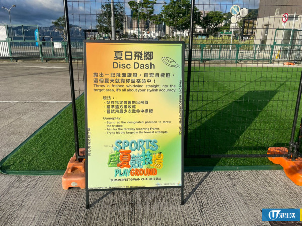 灣仔夏誌免費入場！25米巨型彈跳競技場/迷你高爾夫球等8大遊樂設施