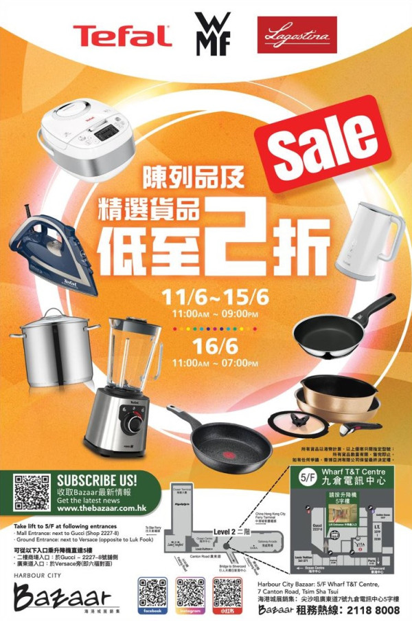 Tefal廚具開倉減價低至2折！煎鍋 / 吸塵機 / 廚具低至$50