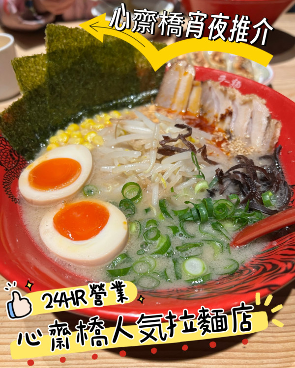 大阪心齋橋最新美食清單 | 必食人氣8選！A5和牛/蟹宴/拉麵 