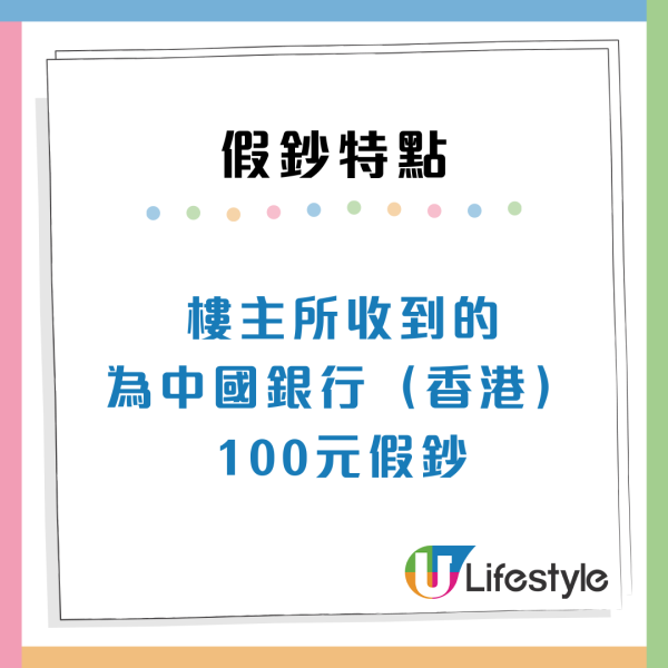 旺角買生果收100元假鈔！內地女折返報警2原因棄追究網民：血的教訓