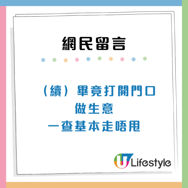 旺角買生果收100元假鈔！內地女折返報警2原因棄追究網民：血的教訓