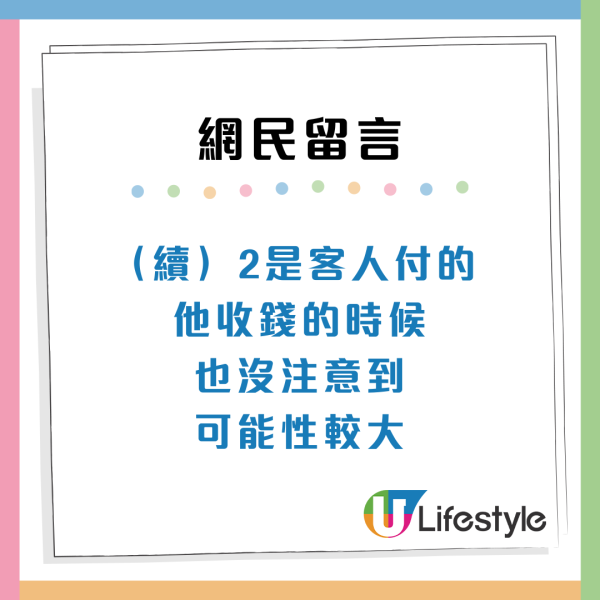 旺角買生果收100元假鈔！內地女折返報警2原因棄追究網民：血的教訓